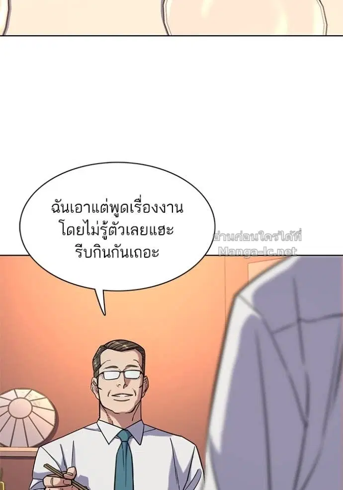 Reborn Rich ตอนที่ 57 หน้า 10