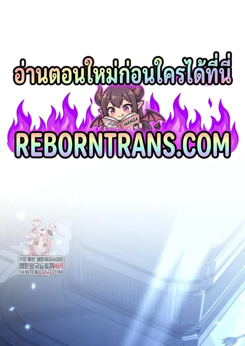Reincarnator ผู้หวนคืน ตอนที่ 117 หน้า 1