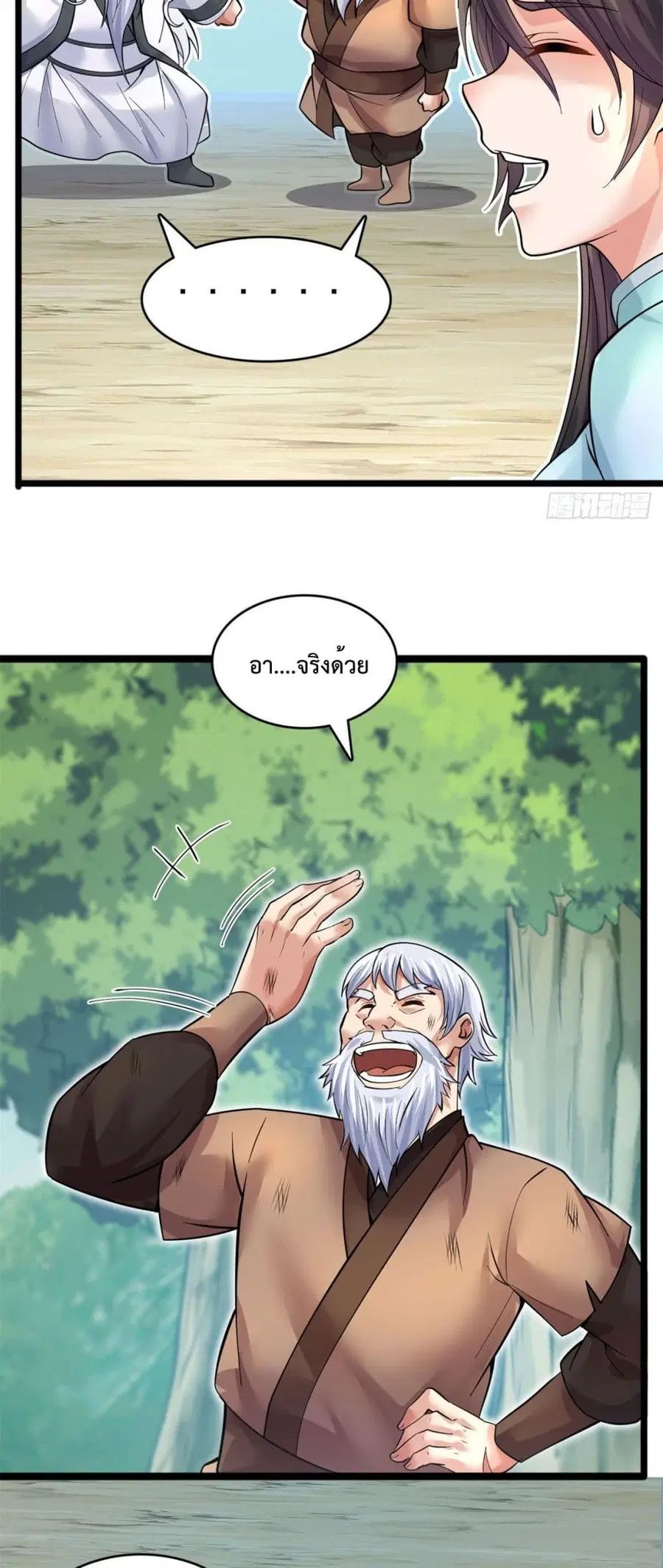I Can Become A Sword God ตอนที่ 33 หน้า 28