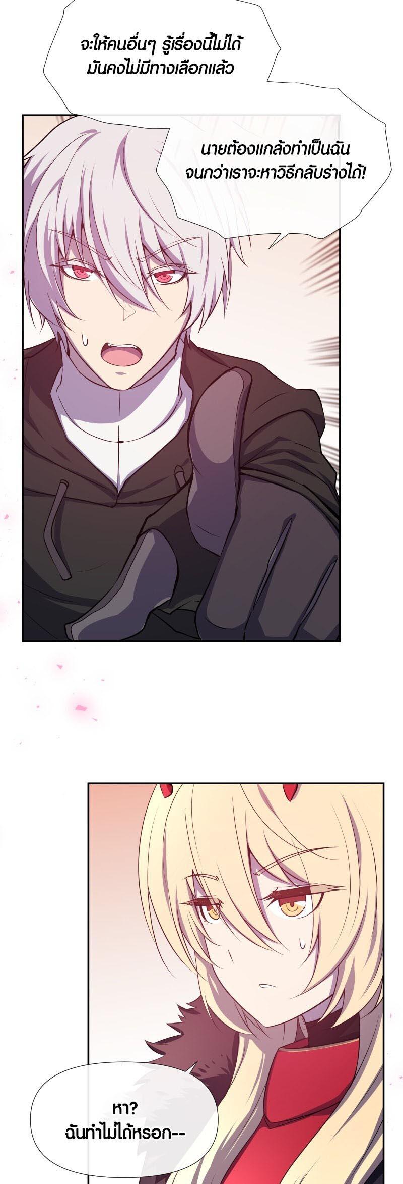 Retired Demon King จอมมารผู้ปลดเกษียณ ตอนที่ 10 หน้า 7