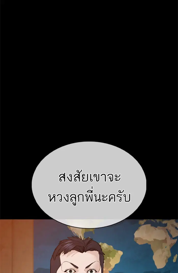 How to Fight ตอนที่ 100 หน้า 62