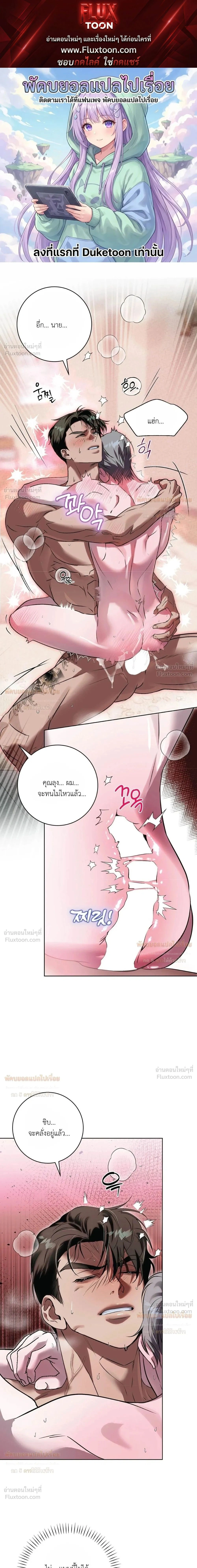 Aehwa Café (Unfair Short Stories) – คาเฟ่เอฮวา (เรื่องสั้นที่ไม่เป็นธรรม) ตอนที่ 5 หน้า 1