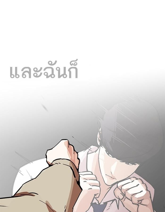 Lookism ตอนที่ 194 หน้า 25
