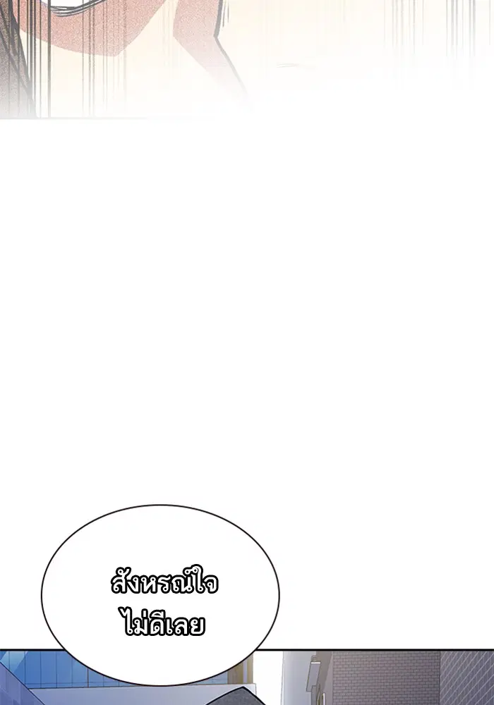 Study Group ตอนที่ 28 หน้า 116