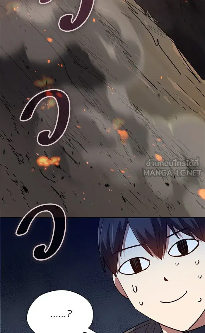 The S-Classes That I Raised (My S-Class Hunters) ตอนที่ 53 หน้า 132