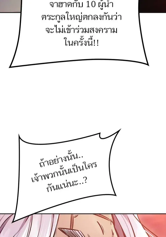 Tower of God ตอนที่ 641 หน้า 40
