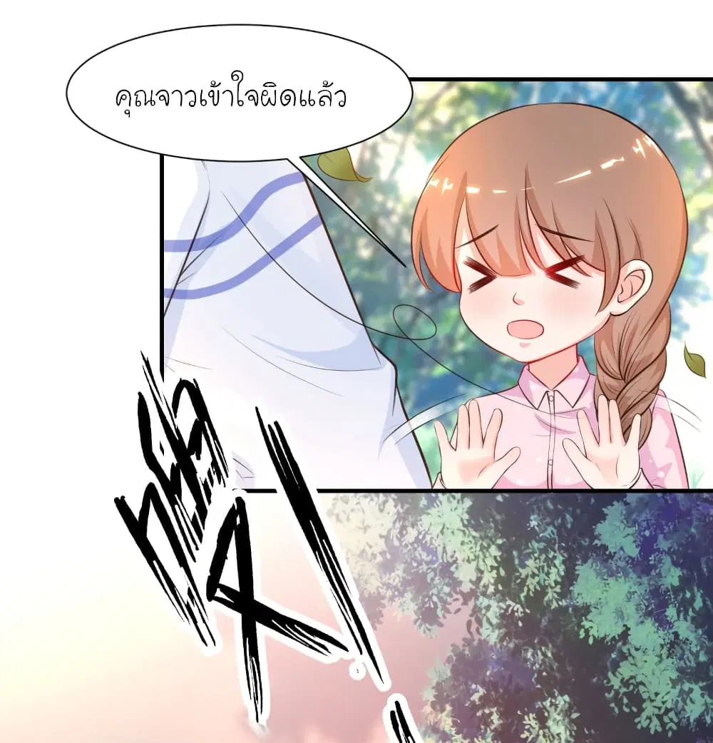 The Strongest Peach Blossom ตอนที่ 91 หน้า 17