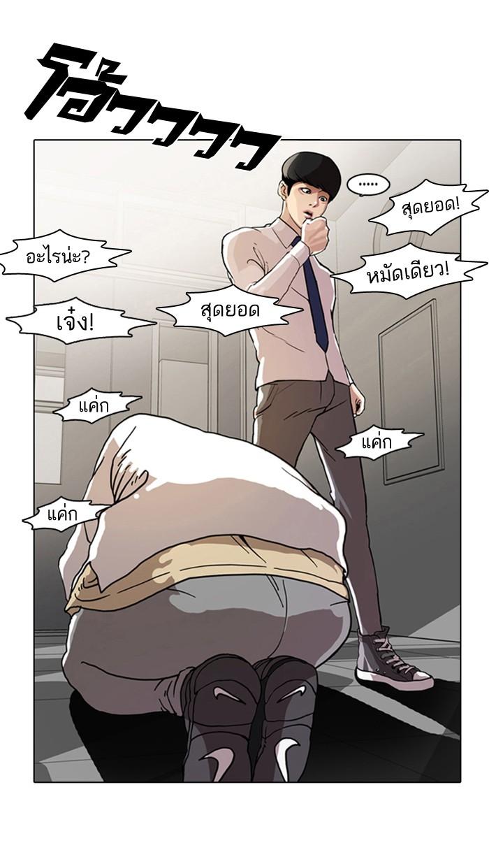Lookism ตอนที่ 7 หน้า 52