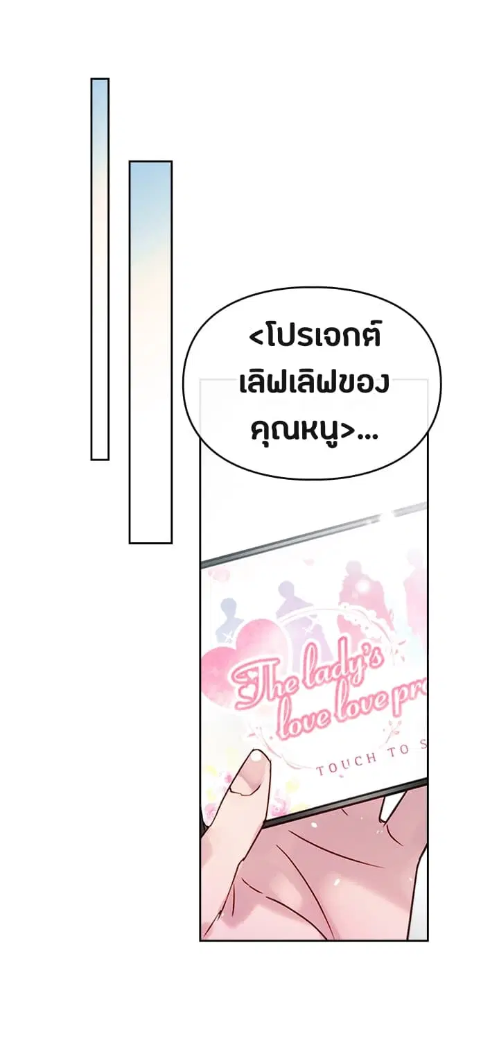 Death Is The Only Ending For The Villainess ตอนที่ 1 หน้า 28