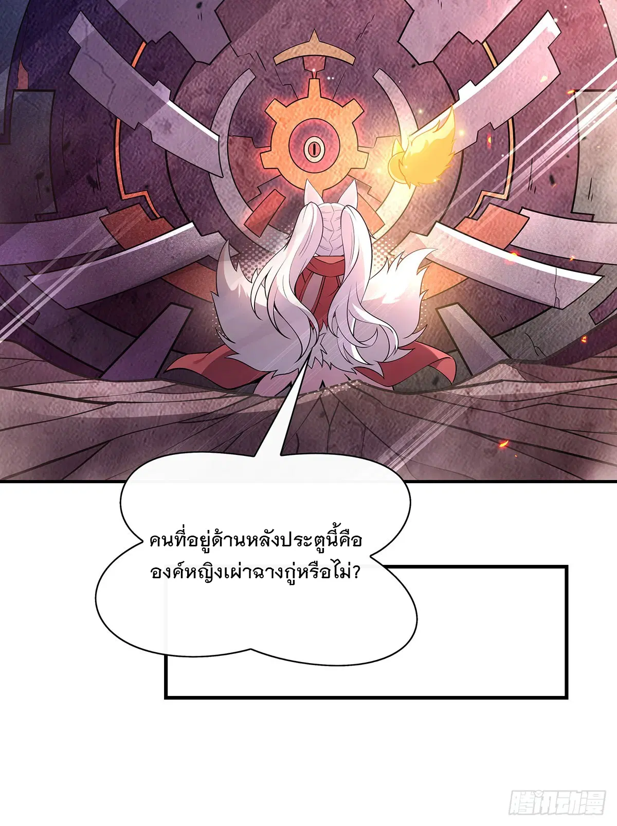 My Female Disciples are all Future Masters of the Heavens ตอนที่ 213 หน้า 75