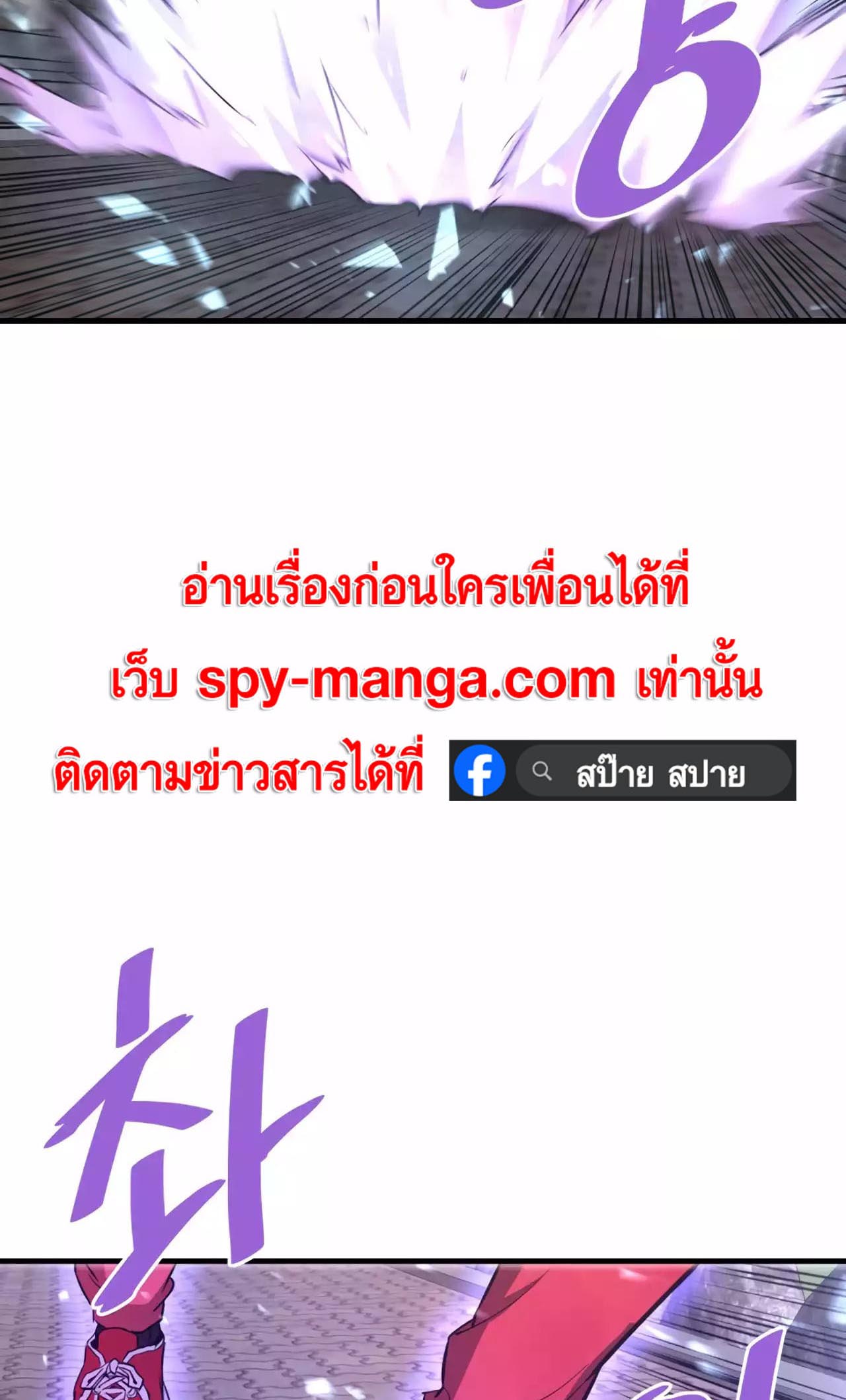 Han Dae Sung That Returned From Hell ตอนที่ 68 หน้า 98