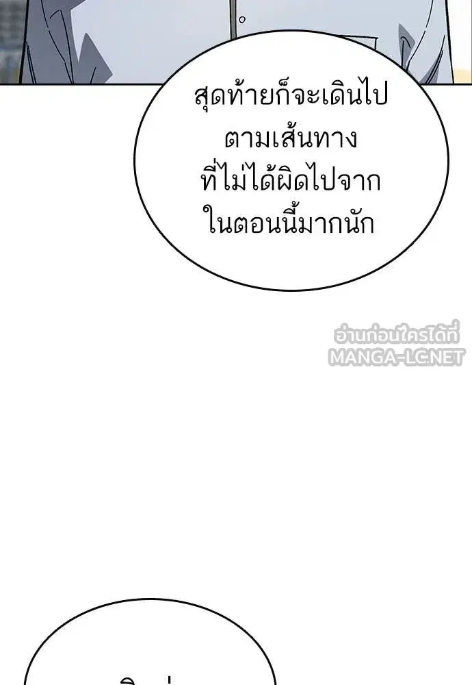 Study Group ตอนที่ 316 หน้า 27