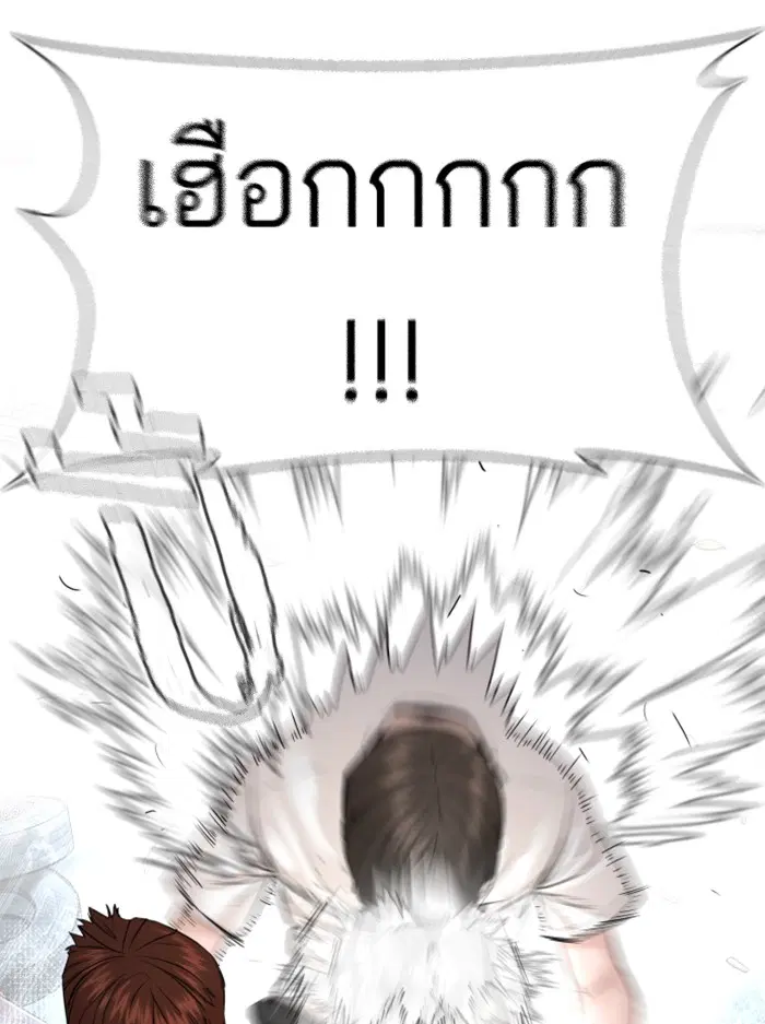 How to Fight ตอนที่ 108 หน้า 33