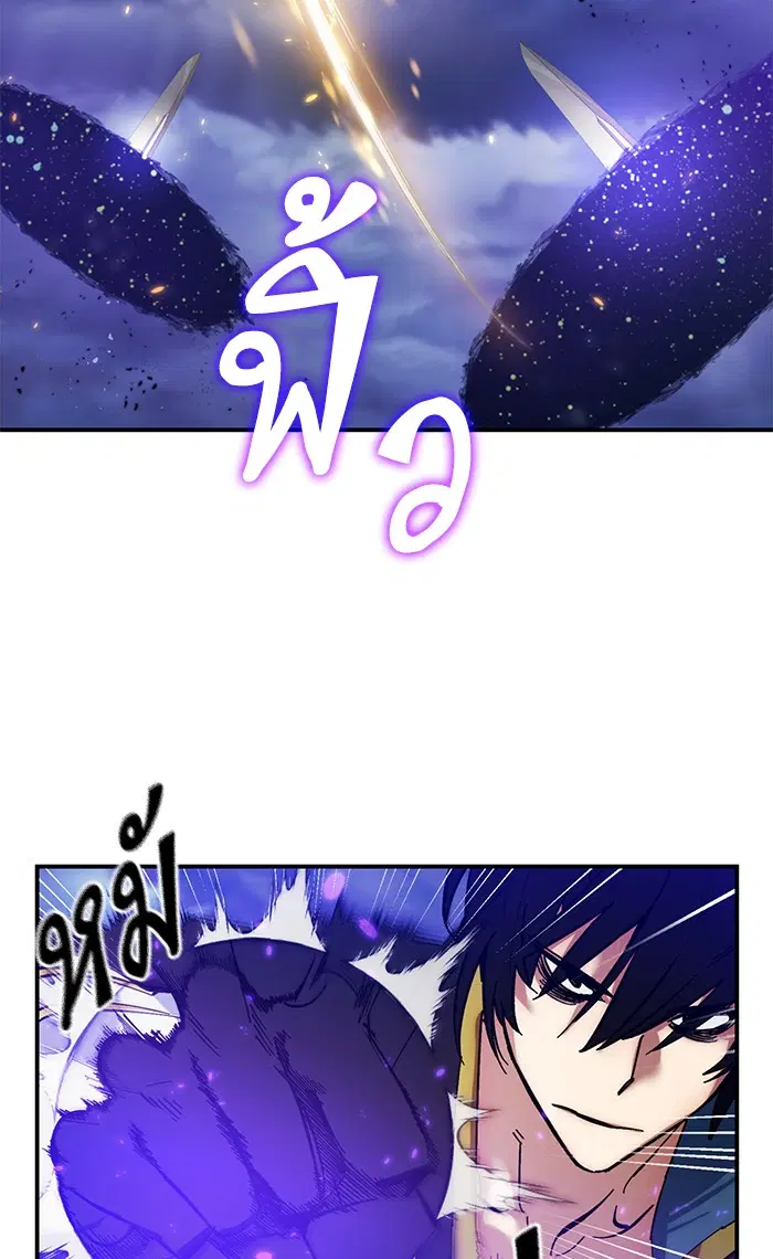 Return to Player ตอนที่ 72 หน้า 51