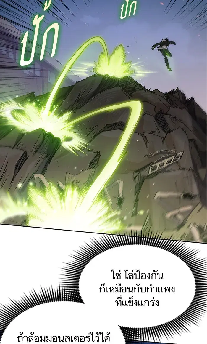 The S-Classes That I Raised (My S-Class Hunters) ตอนที่ 11 หน้า 13