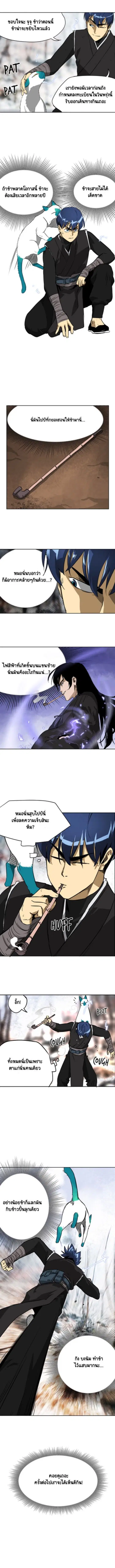 Infinite Level Up In Murim ตอนที่ 45 หน้า 9