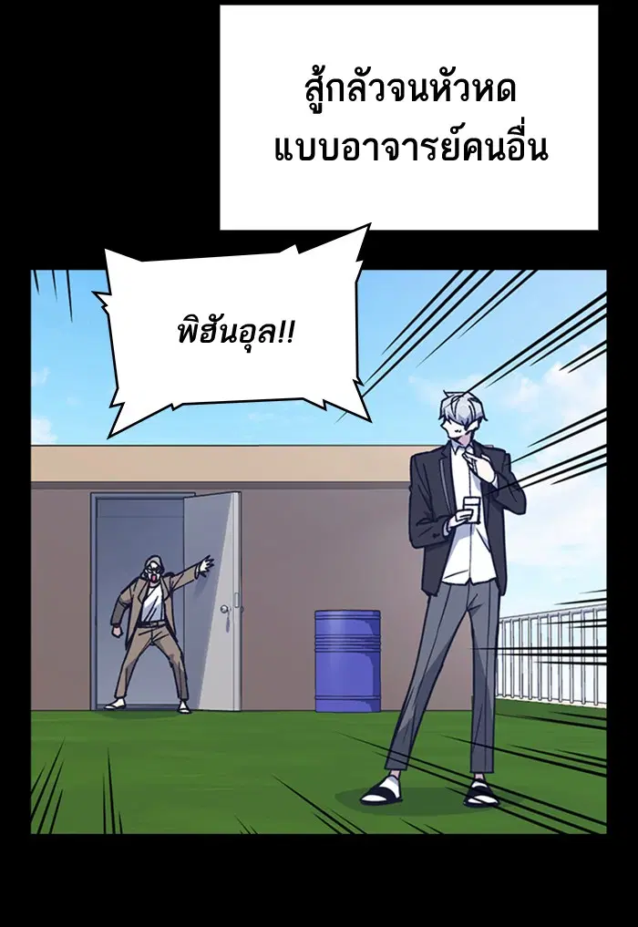 Study Group ตอนที่ 117 หน้า 73
