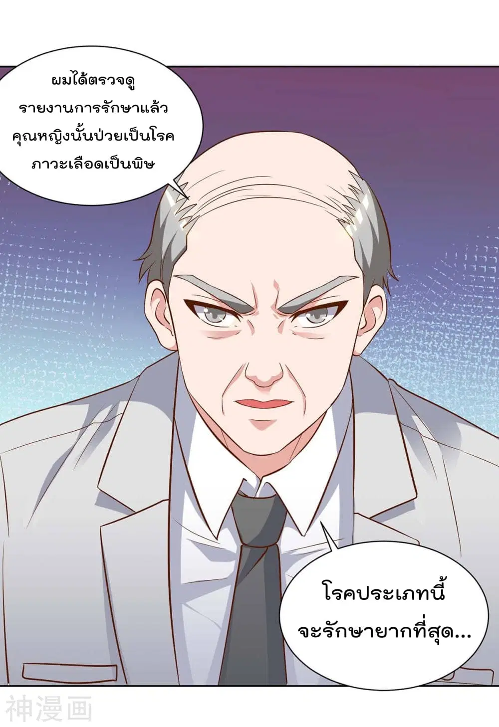 Rebirth Abandoned Less Return ตอนที่ 90 หน้า 6