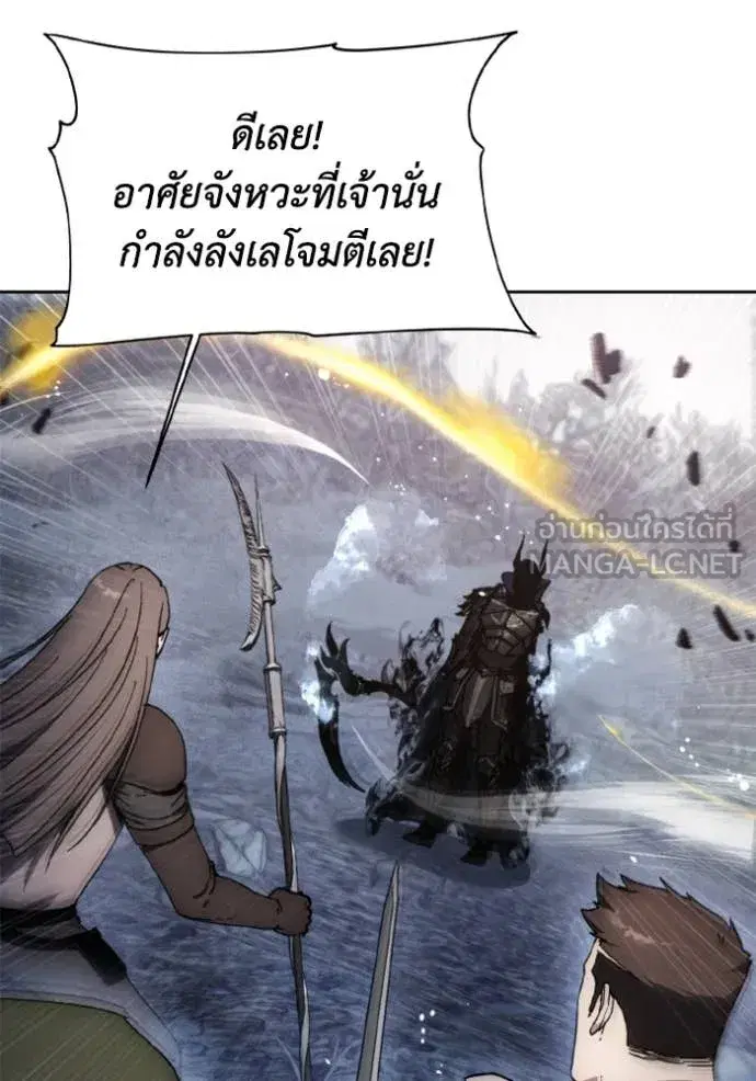 How to Live as a Villain ตอนที่ 178 หน้า 73