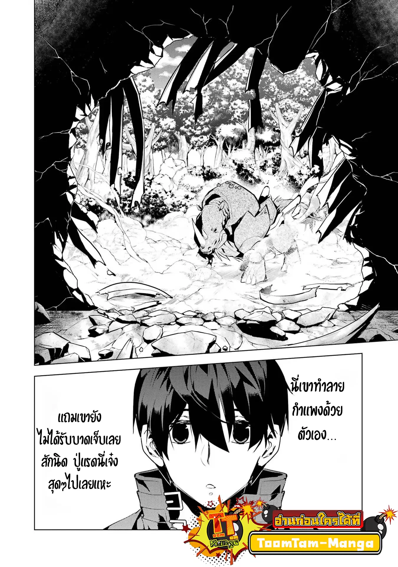 Tensei Kenja no Isekai Life ตอนที่ 51.1 หน้า 19