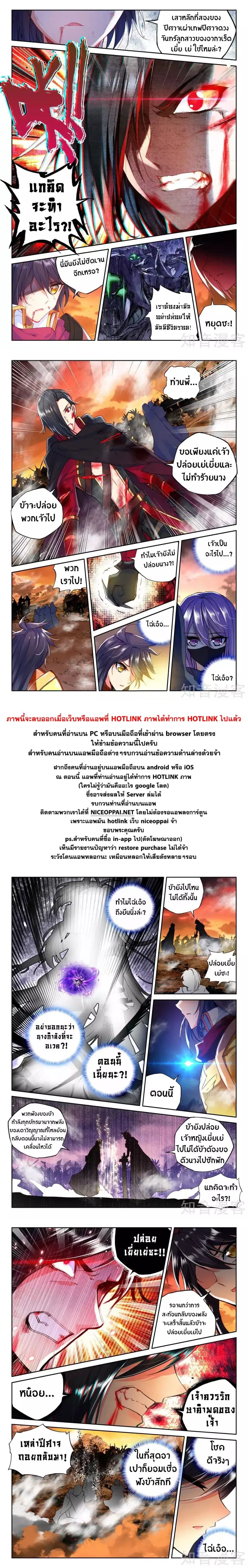Shen Yin Wang Zuo ตอนที่ 98 หน้า 15
