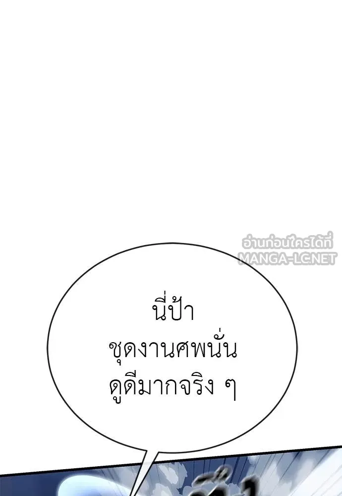 Reincarnation Path of The Underworld King ยอมรา ผู้พิพากษาจากนรก ตอนที่ 107 หน้า 44