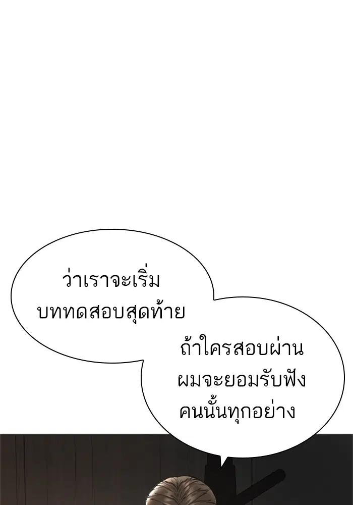 How to Fight ตอนที่ 158 หน้า 18