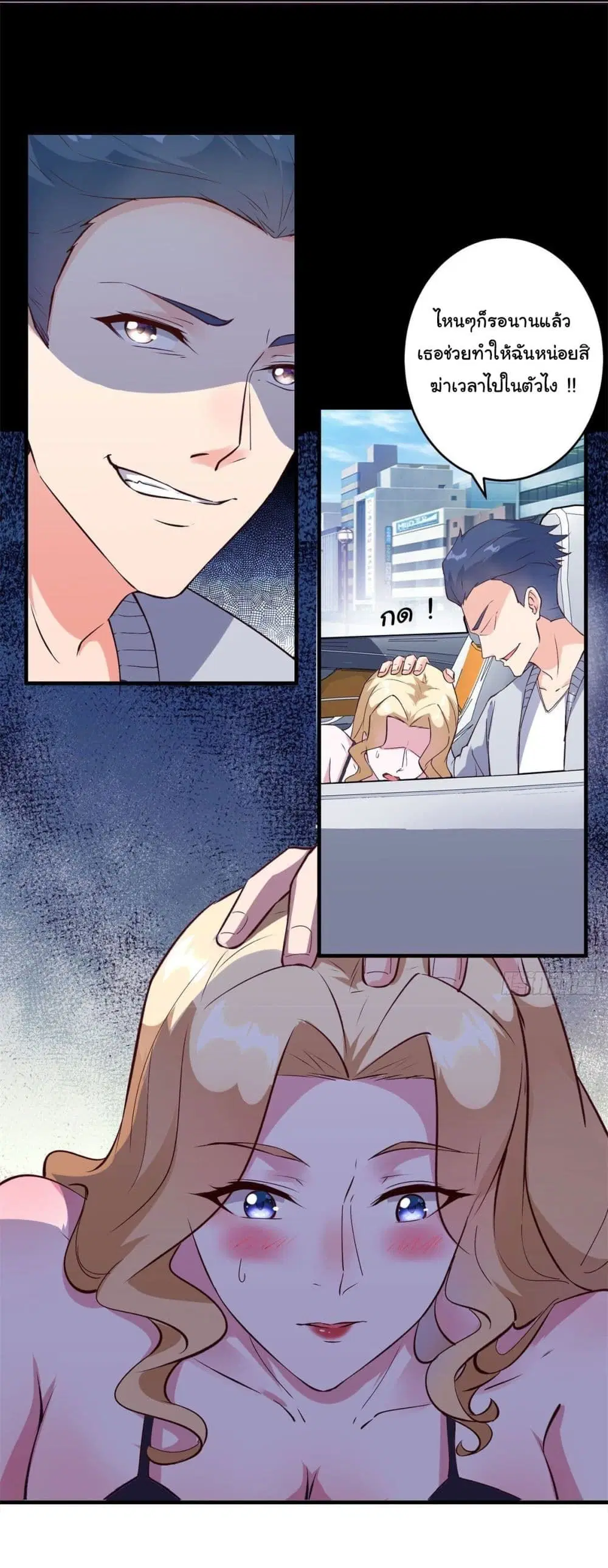 A Princess Who Reads Fortune ตอนที่ 81 หน้า 11