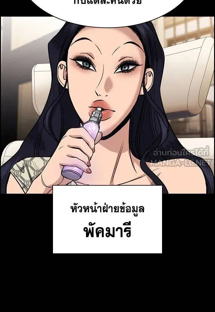 True Education ตอนที่ 186 หน้า 32