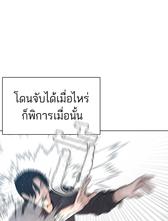 How to Fight ตอนที่ 129 หน้า 132