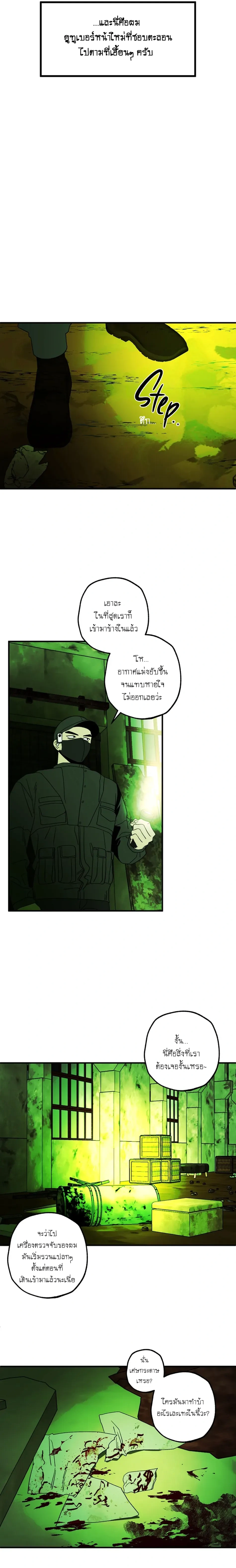 I Got Confessed to by a Ghost – จู่ๆ ผีก็มาสารภาพรักกับผมเฉยเลย ตอนที่ 1 หน้า 7
