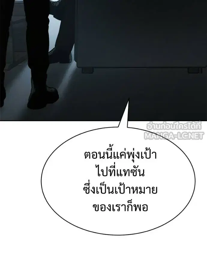 Baek XX ตอนที่ 167 หน้า 138