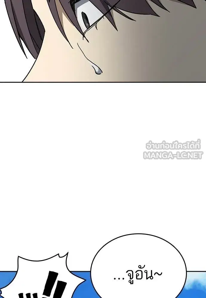 Study Group ตอนที่ 321 หน้า 136