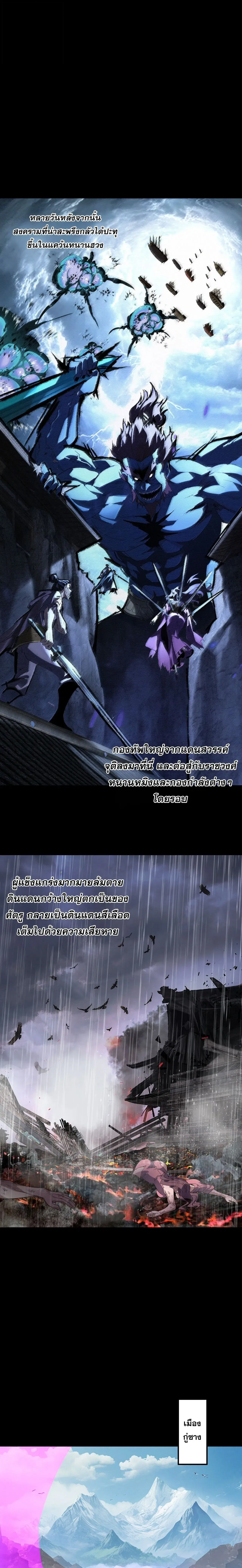 Villain is here ตอนที่ 292 หน้า 16