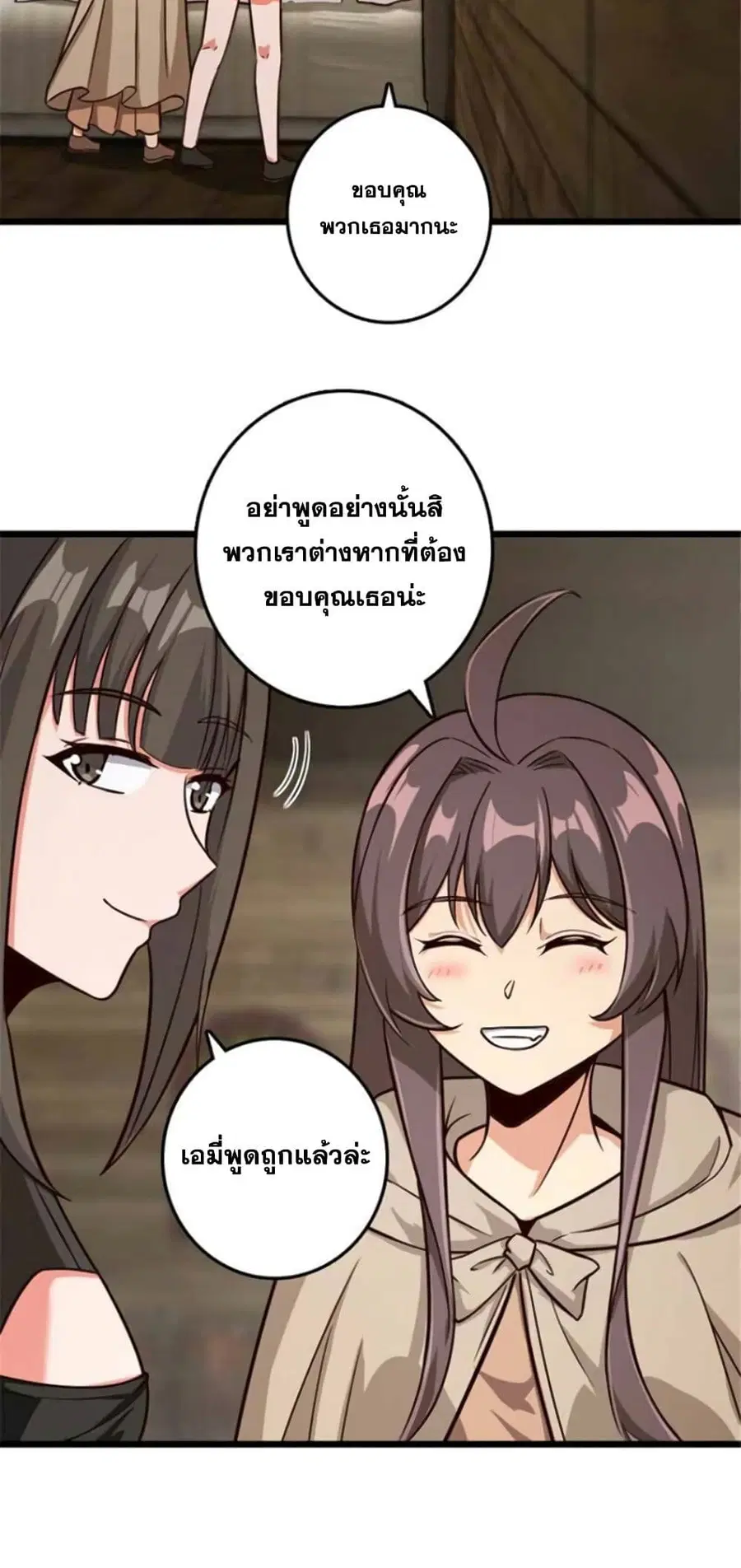 Release That Witch ตอนที่ 392 หน้า 26