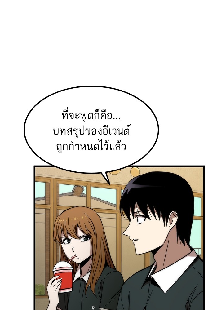 Ultra Alter แอ็กรองสตรองโคตร ตอนที่ 57 หน้า 66