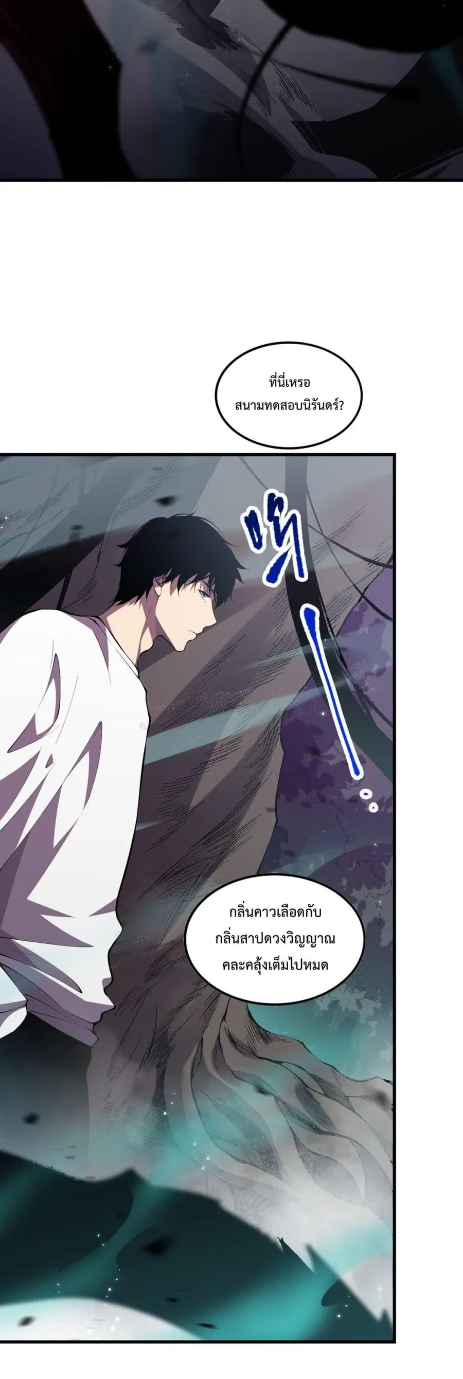Necromancer King of The Scourge ตอนที่ 95 หน้า 15