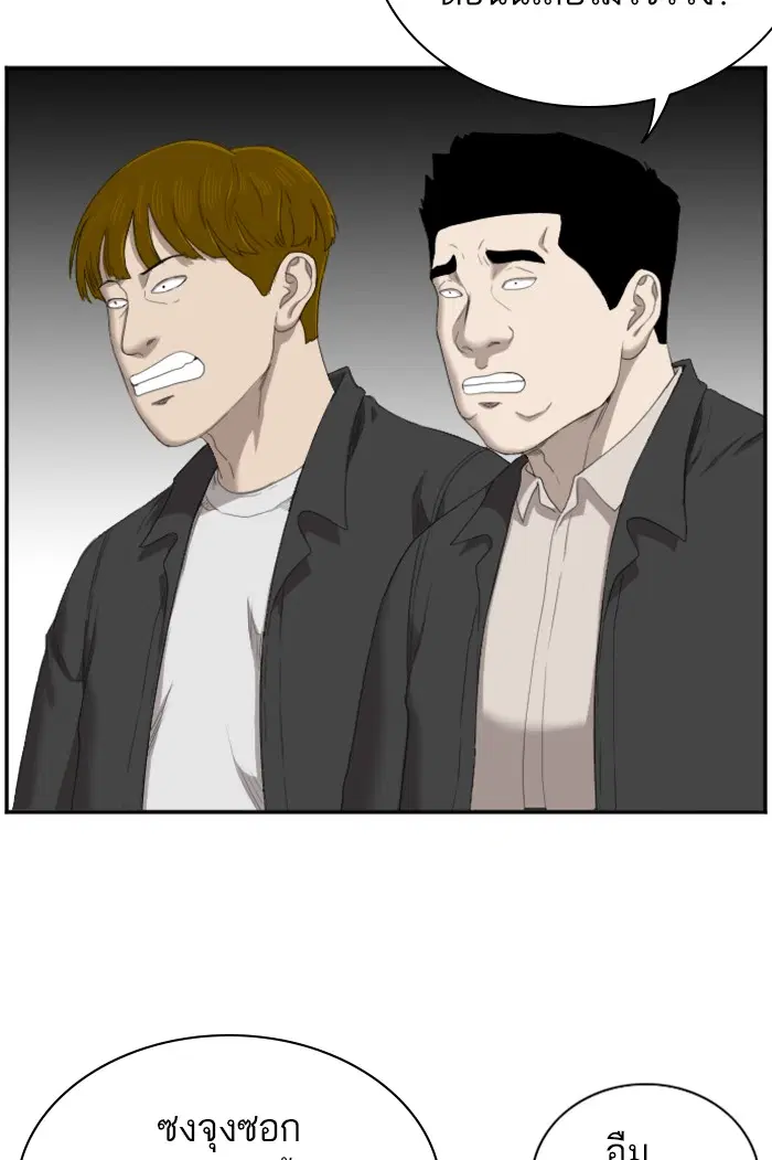 Bad Guy ตอนที่ 44 หน้า 88
