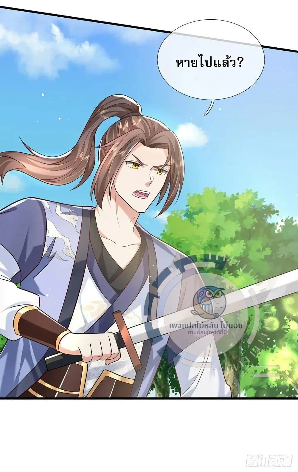 Royal God of War, Rising Dragon ตอนที่ 198 หน้า 12