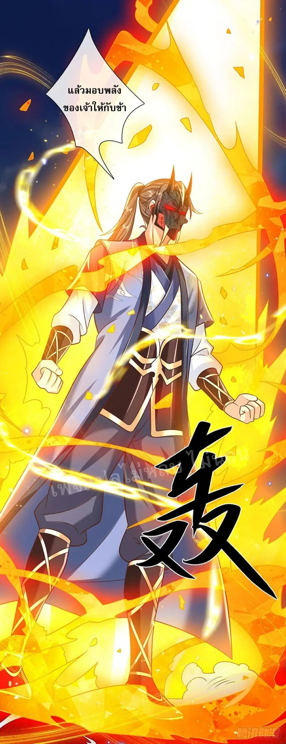 Royal God of War, Rising Dragon ตอนที่ 71 หน้า 12