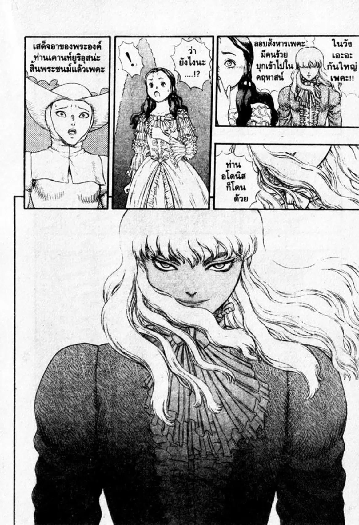 Berserk ตอนที่ 28 หน้า 19