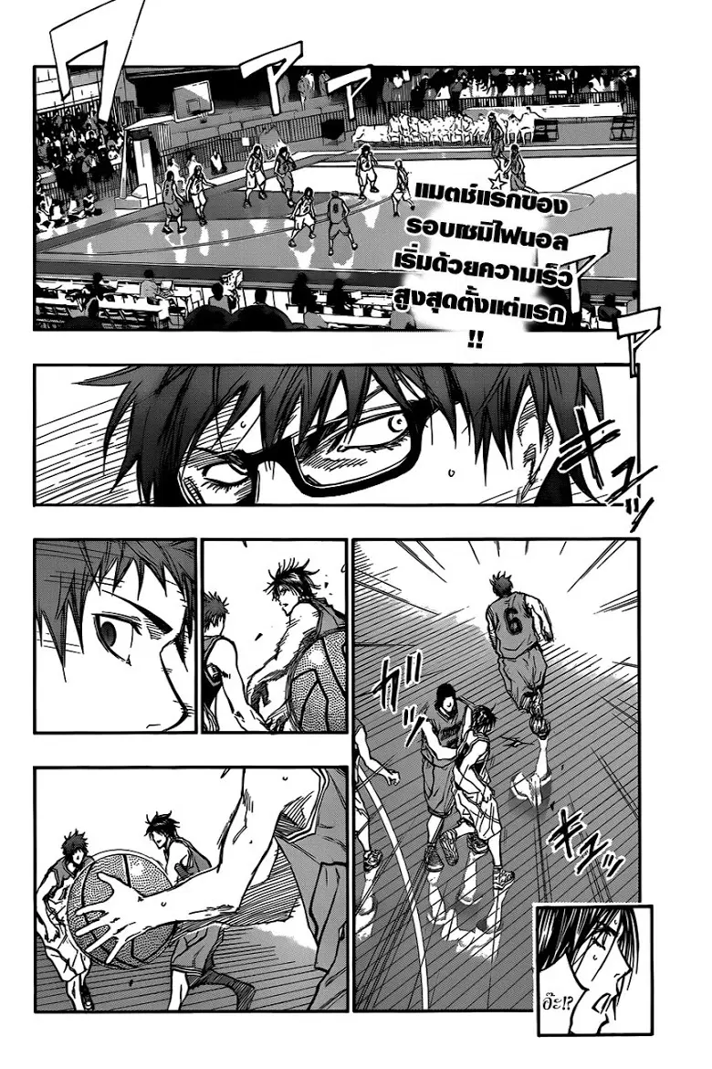 Kuroko no Basuke ตอนที่ 176 หน้า 2