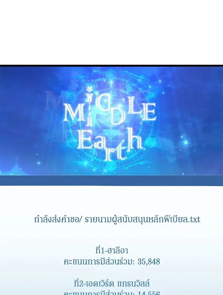 Arcane Sniper ตอนที่ 165 หน้า 5