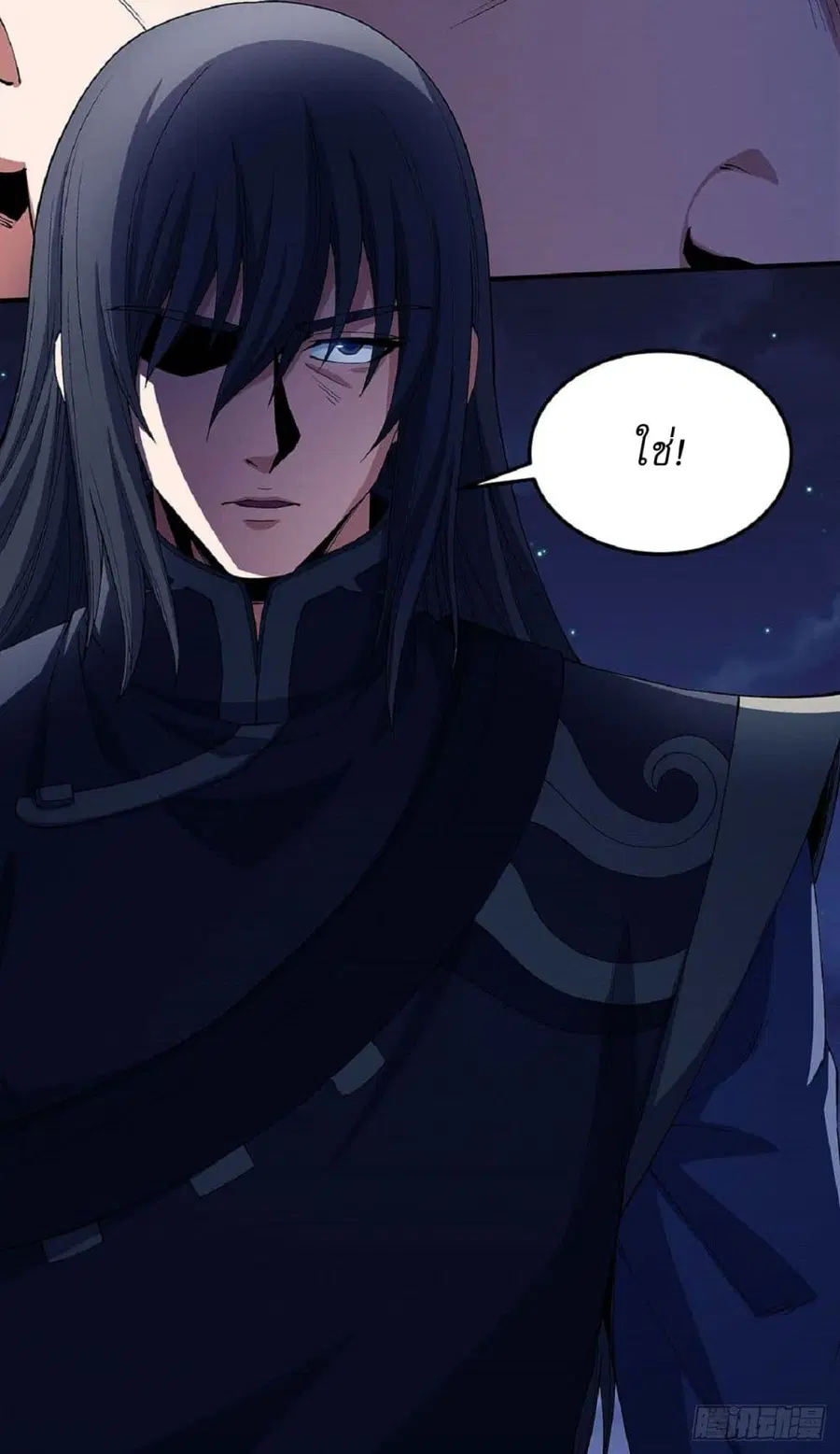 God of Martial Arts ตอนที่ 548 หน้า 15