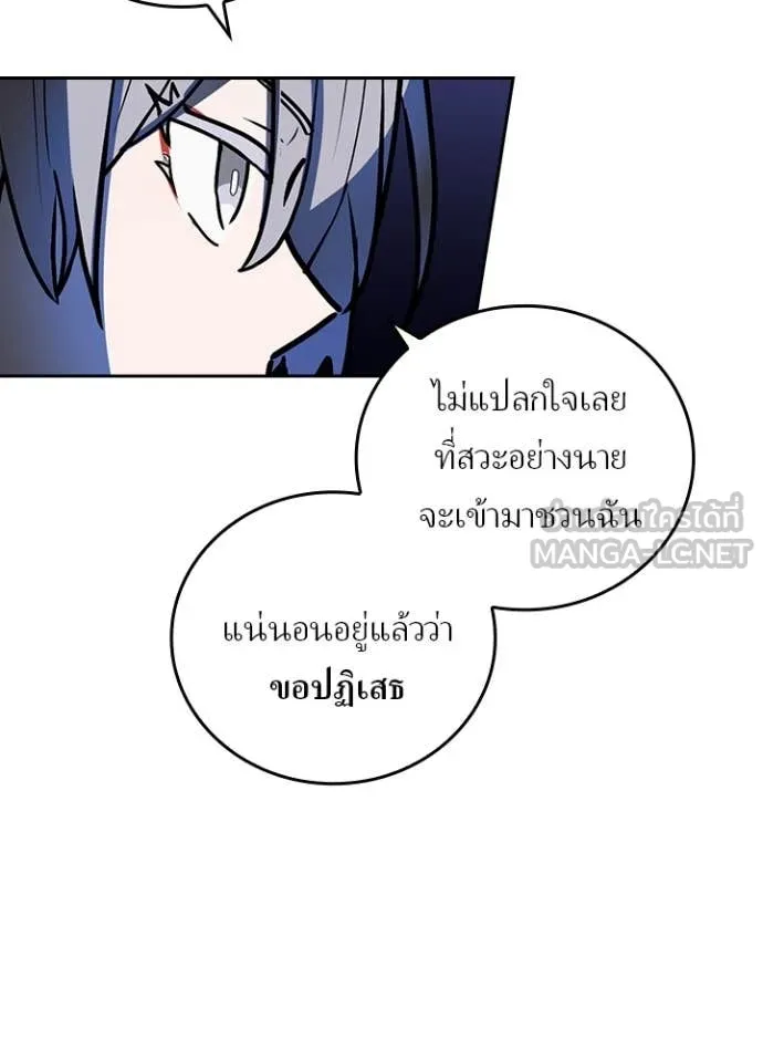 Hidden Class Gravity User เป้าหมายครั้งที่ 2 ต้องเป็นสุดยอดผู้แข็งแกร่งด้วยคลาสลับ ตอนที่ 52 หน้า 92