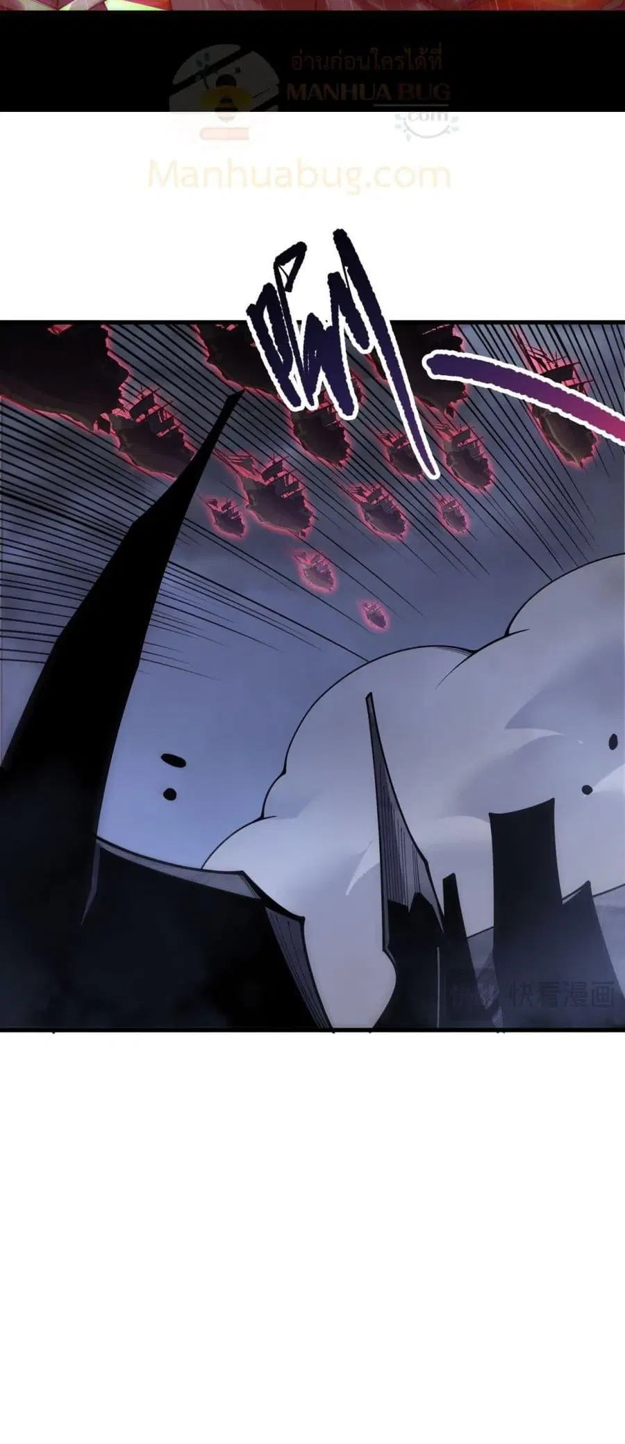 Necromancer King of The Scourge ตอนที่ 219 หน้า 7