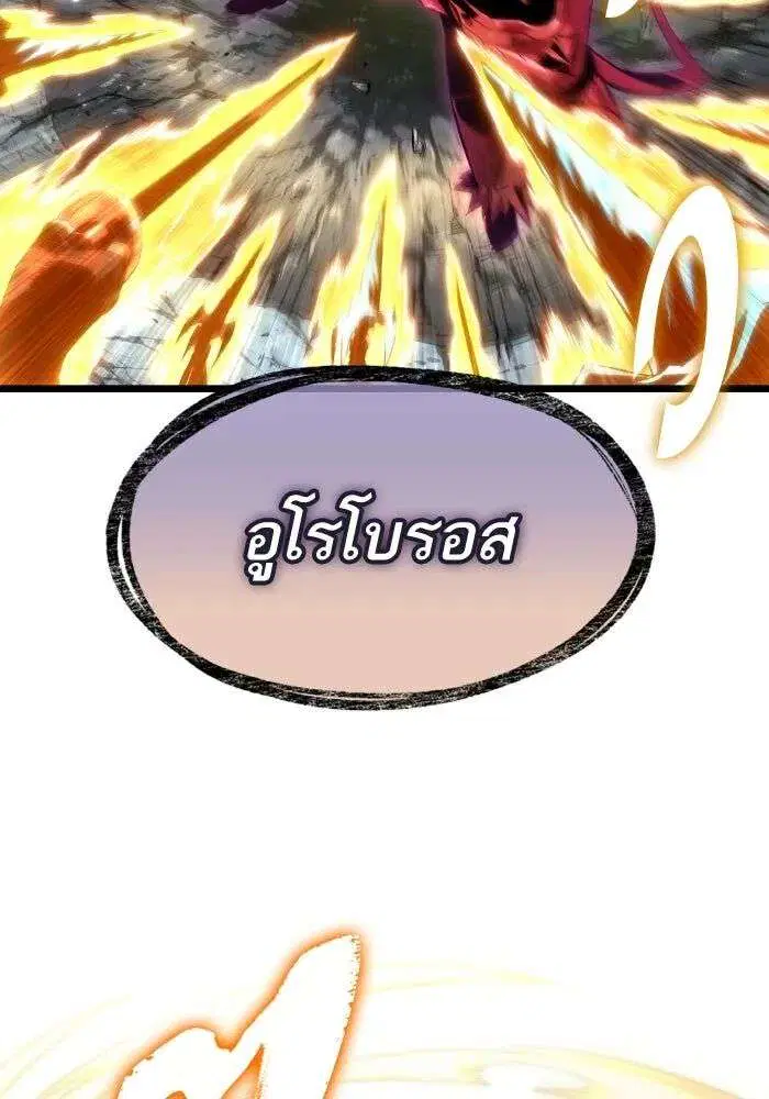 The World After the end โลกหลังการล่มสลาย ตอนที่ 227 หน้า 74