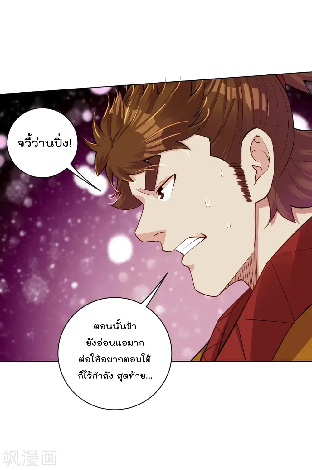 Rebirth God of War ตอนที่ 181 หน้า 5