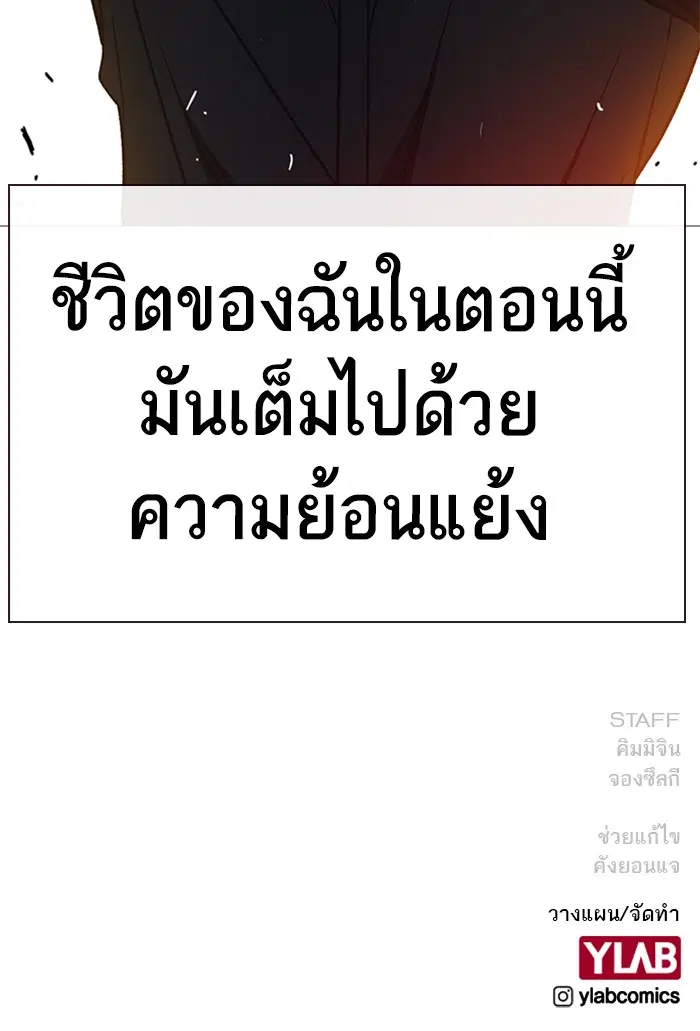Study Group ตอนที่ 152 หน้า 116