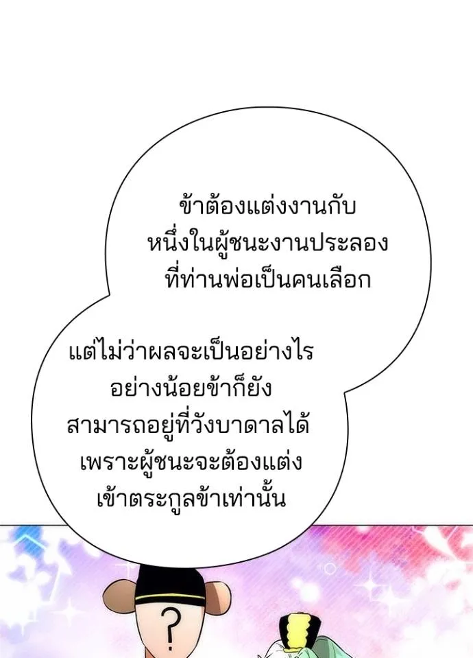 Night of the Ogre ตอนที่ 54 หน้า 79